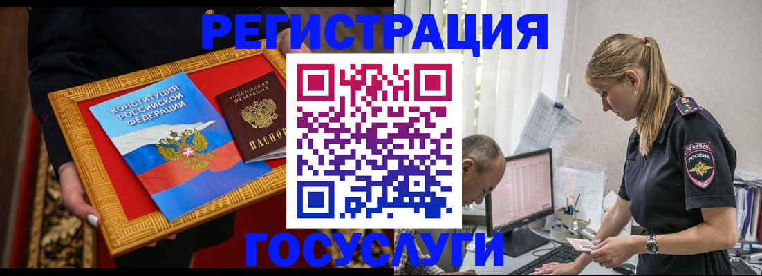 прописка иностранных граждан в Завитинске