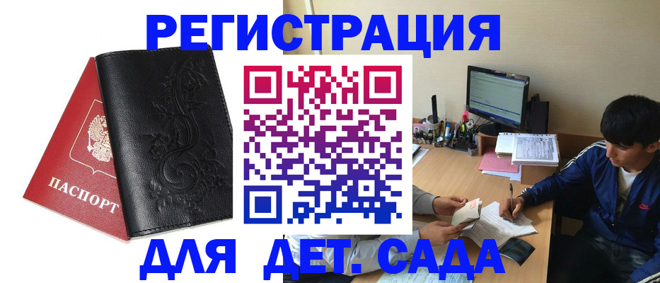 где прописаться в Завитинске