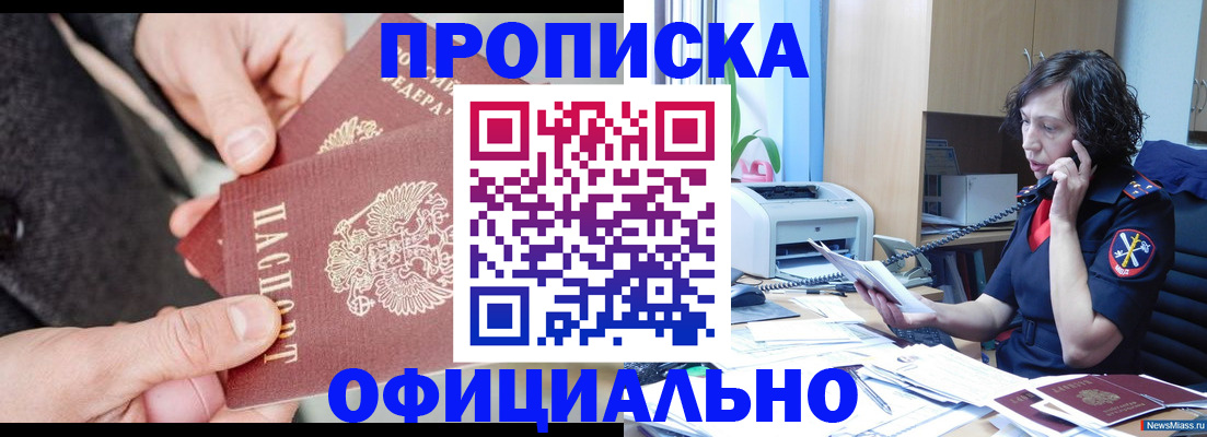 прописка иностранных граждан в Завитинске