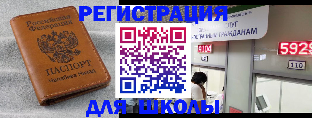 регистрация в Завитинске